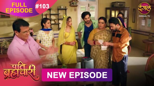 Pati Brahmachari | Full Episode 103 | 15  Sept 2025 | Full HD #Newepisode | Dangal TV