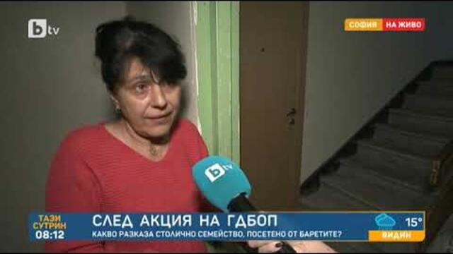 Гаф на ГДБОП Барети сбъркаха адреса щурмуваха дома на невинно се