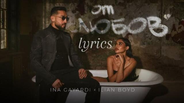 Ina gayardi X ilian boyd  - от любов lyrics @InaGayardi @Ilianboydofficial