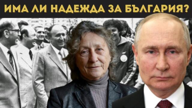 НЕШКА РОБЕВА: НЯМА ДА ОТКАЖАТ БЪЛГАРИНА ОТ РУСИЯ!