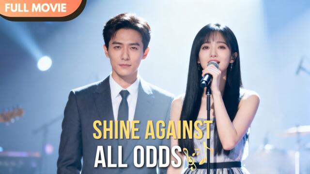[ENG  SUB] Shine Against All Odds  | Full #cdrama #mustwatch