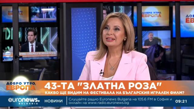 43-та "Златна роза": Какво ще видим на Фестивала на българския игрален филм?