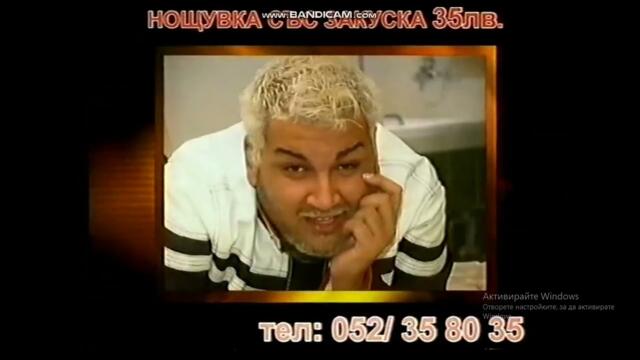 РЕКЛАМА НА ХОТЕЛ ЕДЕЛВАЙС С ГЛОРИЯ АЗИС И ЖЕНИ КАЛКАНДЖИЕВА