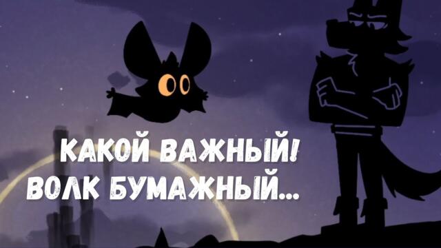 Полнолуние на память! (Batography#1)