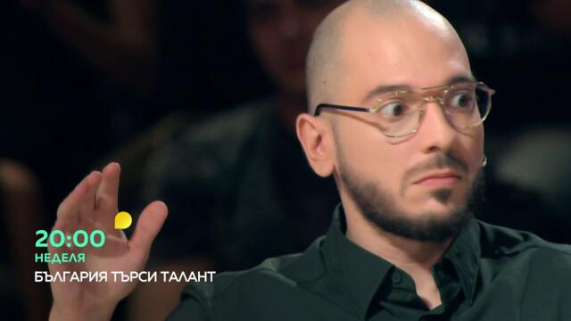 България търси талант - неделя, 21 септември, 20 часа по bTV