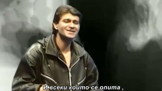 Sinan Sakic i Juzni Vetar - Ruza i trn / bg sub /