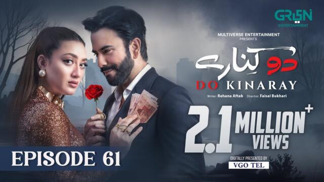 Do Kinaray Episode 61 (Subtitles) 16th Sep 2025 | Digitally Presented by VGO TEL Pakistan | Green TV