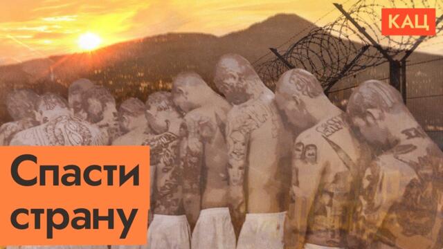 Как в Сальвадоре побороли преступность | Найиб Букеле и его политика (English subtitles) @Max_Katz