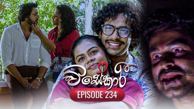 Visekari | Episode 234 - (2025-09-16) | ITN