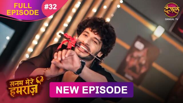 Sanam Mere Humraz | Full episode 32 | 16 Sept  2025 | #newshow Full HD Dangal TV