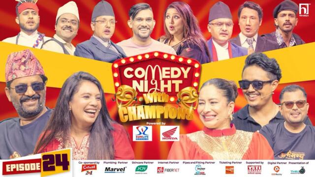 COMEDY NIGHT WITH CHAMPIONS || Episode 24 || Sarita Giri, Kameshwor, Laxmi, Binod