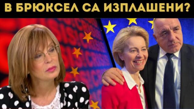 АДВ. ЧЕНАЛОВА: РАЗТЪРСВАМЕ ЕС! НИКАКВО ЕВРО!