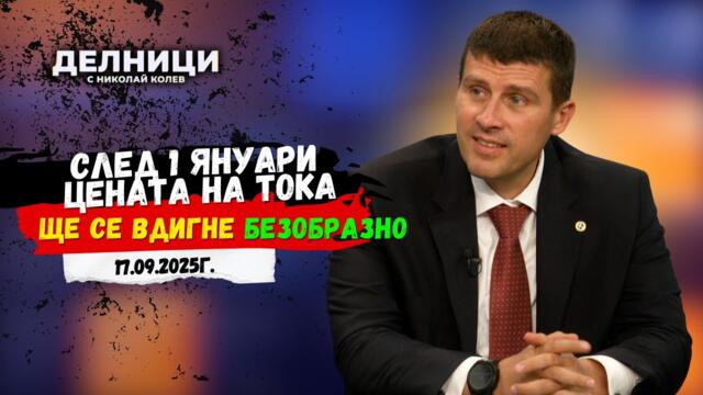 Ивелин Михайлов: Депутати от ГЕРБ ми казват, че Пеевски превзема партията им
