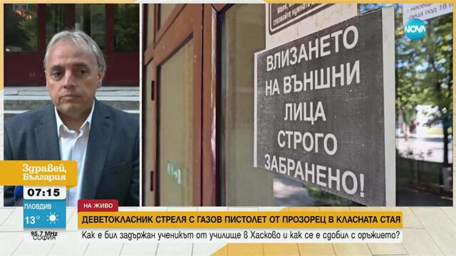 Майката на детето, което стреля в учишище: Дай ми пистолета, скъп е