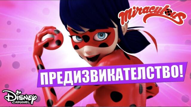 🌟 Играта късметлийски талисмани | Мега-чудесата | Disney Channel Bulgaria