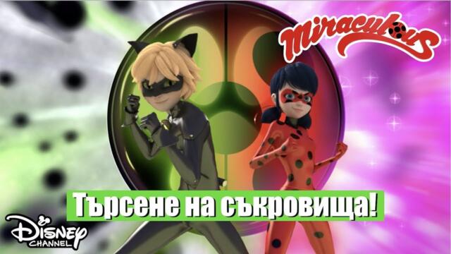 🏃🏻‍♂️ Търсене на съкровища | Мега-чудесата | Disney Channel Bulgaria