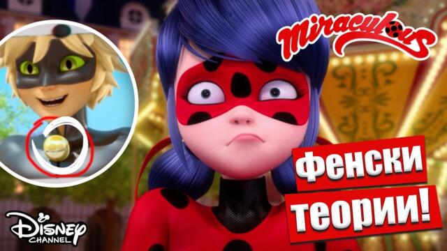 Теория на феновете (Фенски теории) - Какво се случва? | Мега чудеса