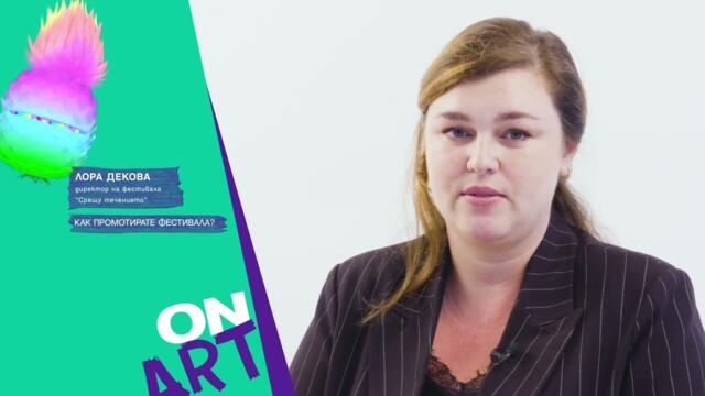 Лора Декова,  директор на Международния филмов фестивал "Срещу течението“