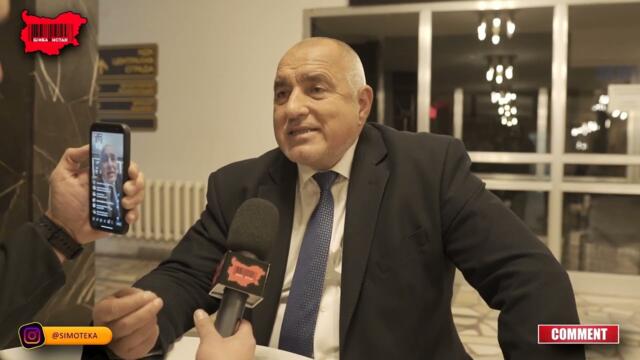 Бойко Борисов пред Симон Милков