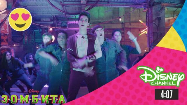 Зомбита  | БАММ - музикално видео