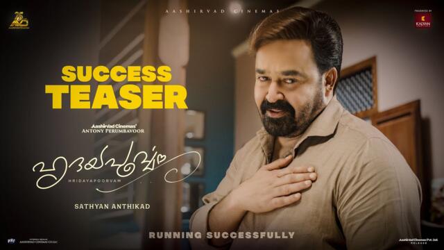 Hridayapoorvam Success Teaser | Mohanlal | Sathyan Anthikad | Antony Perumbavoor | Aashirvad Cinemas