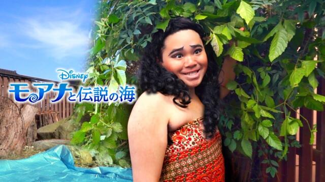 モアナと伝説の海 どこまでも ～How Far I’ll Go～を再現してみた Moana Parody【たすく】