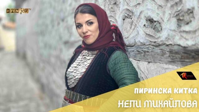 Нели Михайлова - Пиринска китка (Official Music Video)
