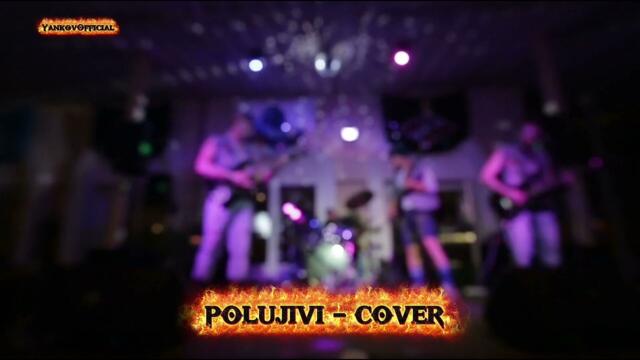 Дай ми звук че не чувам -  POLUJIVI - COVER