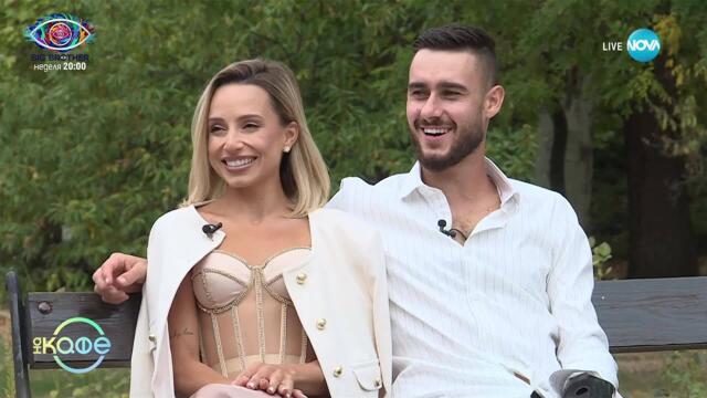 Антоанет и Иво Карамански - Сано: Първото им интервю след сватбата - „На кафе” (18.09.2025)