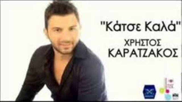 DJ FRANI -REMIX Katse Kala Xristos Karatzakos