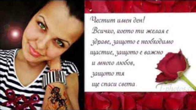 CHESTIT  IMEN DEN IVE !