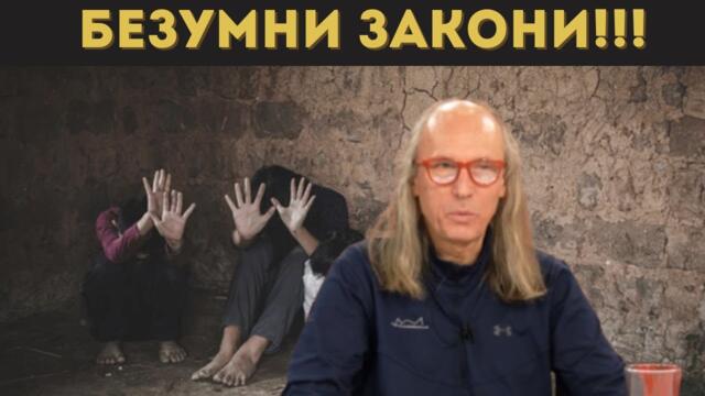 ДЪРЖАВАТА ТОЛЕРИРА ТЪРГОВИЯ С ДЕЦА?!?