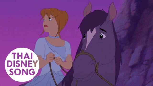 Clip "รถม้าปีศาจ "- ซินเดอเรลล่า 3 ตอน เวทมนตร์เปลี่ยนอดีต | Cinderella III: A Twist in Time