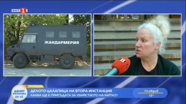 'Изгубих надежда'  Майката на Митко от Цалапица настоява за доживотен затвор за Бизюрев