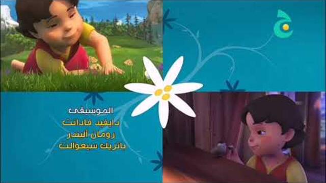 Heidi Arapça Çizgi Dizi - Türkçe Altyazılı - 1. Bölüm