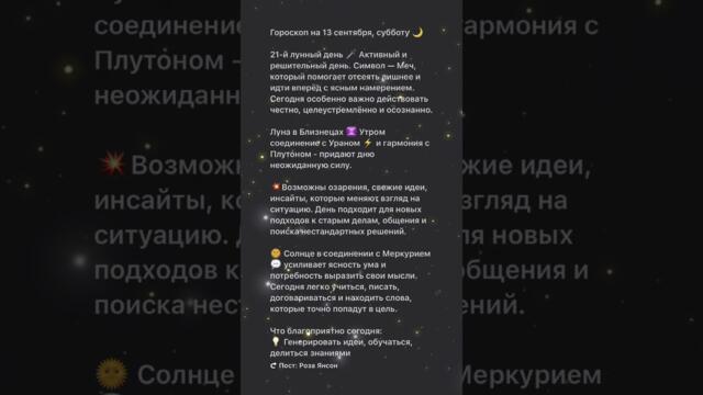 #Астрология #Полнолуние #Луна #Гороскоп #Прогноз #ЗнакиЗодиака #ЕжедневныйГороскоп #Луна #полнолуние