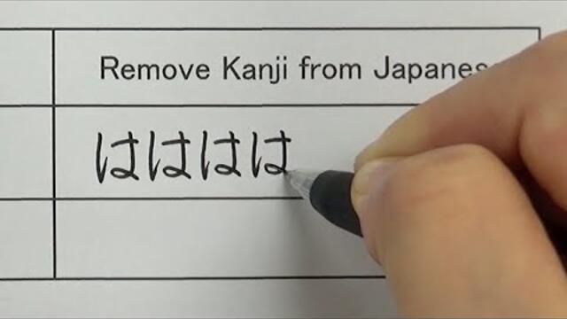 If Kanji disappear from Japanese | funny Japanese lesson