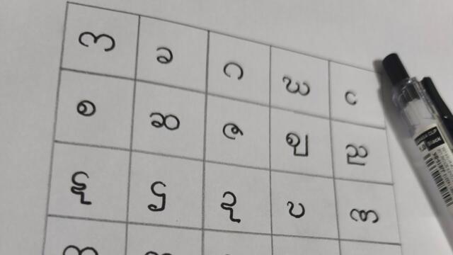 Burmese Handwriting for Beginners in just 10 minutes! 🇲🇲 | Myanmasar