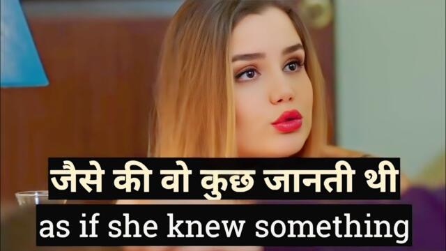 As If She Knew Something ll Learn English With Movie Subtitles ll English Subtitles