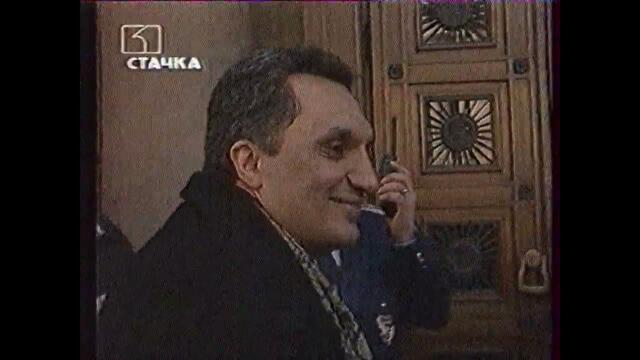 БНТ - Канал 1 - Протестни шествия и стачни действия (4-12 февруари 1997 г.)