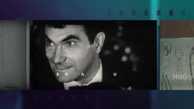 Втори сезон на "Великото ни телевизионно наследство" започва по Bulgaria ON AIR от 29 септември