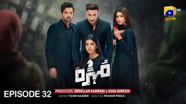 Mohra Episode 32 - [Eng Sub] - Mikaal Zulfiqar - Laiba Khan - Aagha Ali - 18th September 2025