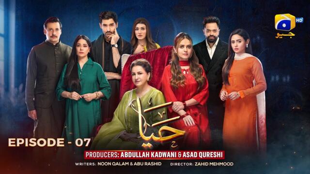 Haya Episode 07 - [Eng Sub] - Sumbul Iqbal - Mirza Zain Baig - 18th Sep 2025 - HAR PAL GEO