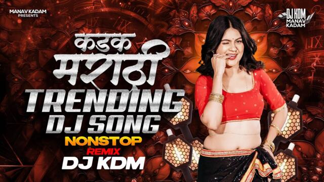 Top Marathi Dj Songs - Trending Dj Song Nonstop 2025 - नॉनस्टॉप डीजे गाणी मराठी Old Hindi Dj Song
