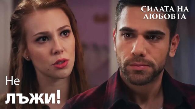 Гьокхан се опитва да убеди Зейнеп🤔 - Силата на Любовта | Sevdam Alabora