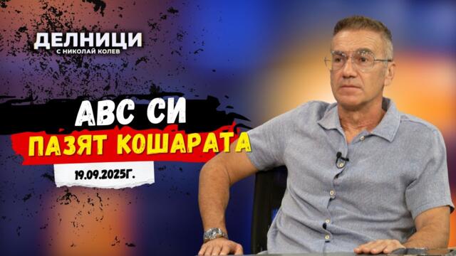 Проф. Йонко Мермерски: Тръмп се бори да минимизира щетите нанесени от Зеленски и еко миротворците