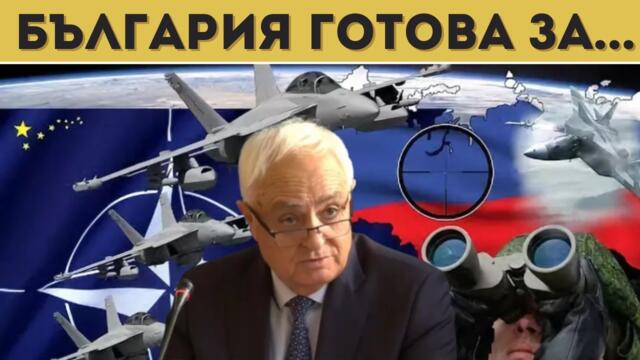 РУСКИ ИЗТРЕБИТЕЛИ В ЕСТОНИЯ? НАРЕД ЛИ СМЕ НИЕ?