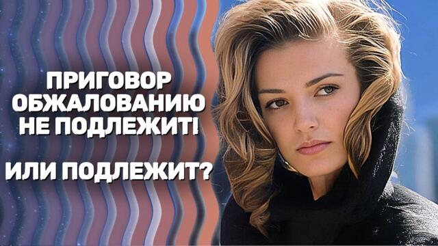 НОВИНКА 2025 НА НАШЕМ КАНАЛЕ! ВСЕ СЕРИИ ПОДРЯД КРУТЕЙШЕГО СЕРИАЛА, ГДЕ СУДЬЯ НИЧЕГО НЕ РЕШАЕТ!