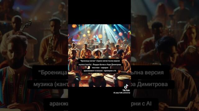 Срало мече на пътече