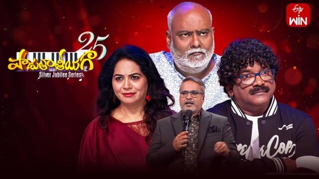 Padutha Theeyaga | Keeravani Favourite Songs | Season -25 | 8th September 2025 | Full Episode | ETV